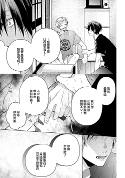 Page 169 of Ore Senyou AV Danyuu-kun | 我的专用AV男优