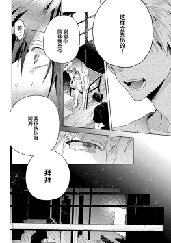 Page 172 of Ore Senyou AV Danyuu-kun | 我的专用AV男优
