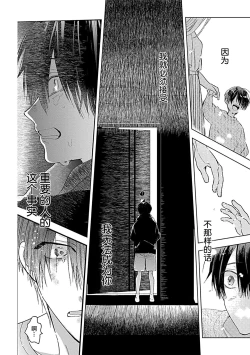 Page 174 of Ore Senyou AV Danyuu-kun | 我的专用AV男优