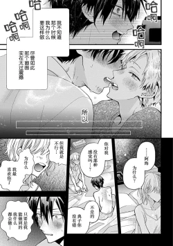 Page 18 of Ore Senyou AV Danyuu-kun | 我的专用AV男优