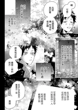 Page 192 of Ore Senyou AV Danyuu-kun | 我的专用AV男优