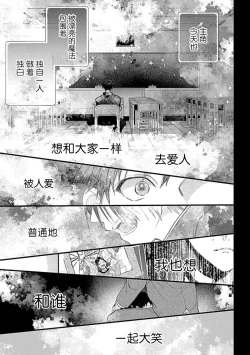 Page 193 of Ore Senyou AV Danyuu-kun | 我的专用AV男优