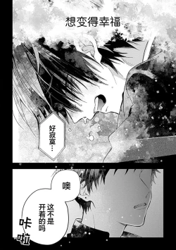 Page 194 of Ore Senyou AV Danyuu-kun | 我的专用AV男优