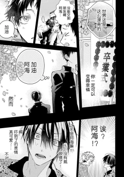 Page 199 of Ore Senyou AV Danyuu-kun | 我的专用AV男优