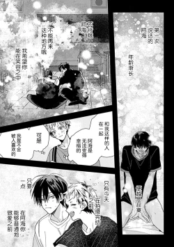 Page 201 of Ore Senyou AV Danyuu-kun | 我的专用AV男优