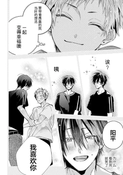 Page 202 of Ore Senyou AV Danyuu-kun | 我的专用AV男优
