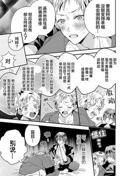 Page 205 of Ore Senyou AV Danyuu-kun | 我的专用AV男优