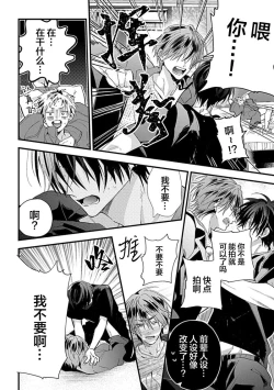 Page 210 of Ore Senyou AV Danyuu-kun | 我的专用AV男优