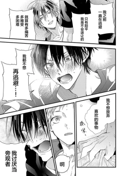 Page 211 of Ore Senyou AV Danyuu-kun | 我的专用AV男优