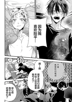 Page 212 of Ore Senyou AV Danyuu-kun | 我的专用AV男优