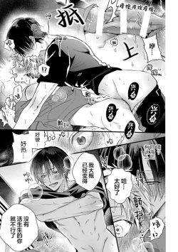 Page 219 of Ore Senyou AV Danyuu-kun | 我的专用AV男优