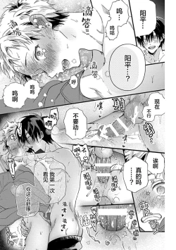 Page 223 of Ore Senyou AV Danyuu-kun | 我的专用AV男优