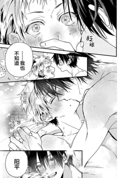 Page 229 of Ore Senyou AV Danyuu-kun | 我的专用AV男优