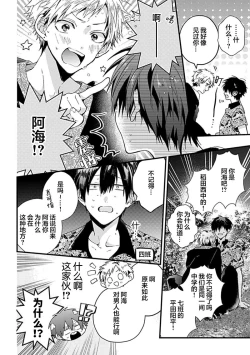 Page 23 of Ore Senyou AV Danyuu-kun | 我的专用AV男优