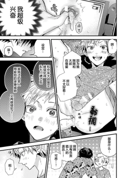 Page 30 of Ore Senyou AV Danyuu-kun | 我的专用AV男优