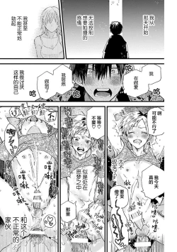 Page 32 of Ore Senyou AV Danyuu-kun | 我的专用AV男优