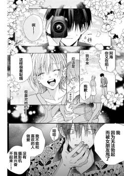 Page 42 of Ore Senyou AV Danyuu-kun | 我的专用AV男优