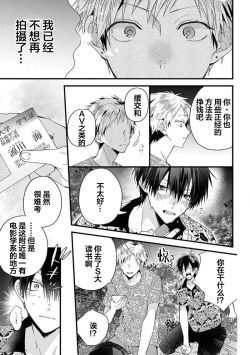 Page 43 of Ore Senyou AV Danyuu-kun | 我的专用AV男优