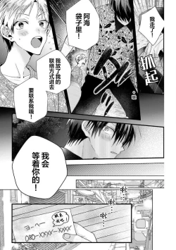 Page 47 of Ore Senyou AV Danyuu-kun | 我的专用AV男优