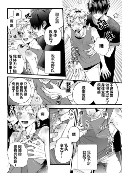 Page 52 of Ore Senyou AV Danyuu-kun | 我的专用AV男优