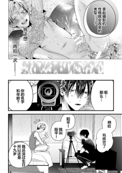 Page 54 of Ore Senyou AV Danyuu-kun | 我的专用AV男优