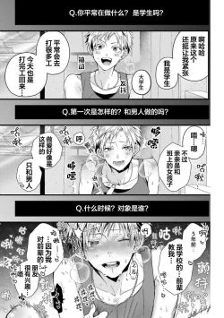 Page 55 of Ore Senyou AV Danyuu-kun | 我的专用AV男优