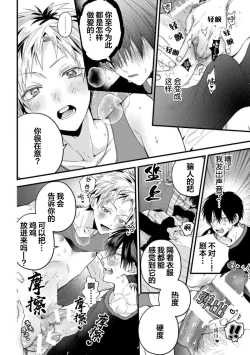Page 60 of Ore Senyou AV Danyuu-kun | 我的专用AV男优