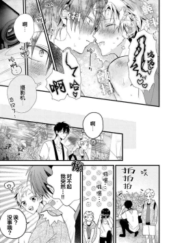 Page 71 of Ore Senyou AV Danyuu-kun | 我的专用AV男优
