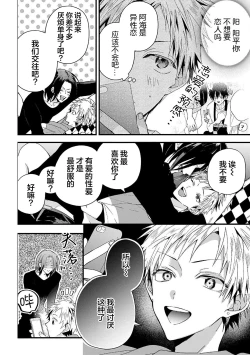 Page 78 of Ore Senyou AV Danyuu-kun | 我的专用AV男优