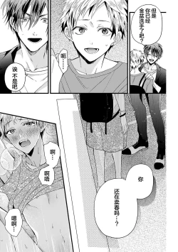 Page 81 of Ore Senyou AV Danyuu-kun | 我的专用AV男优