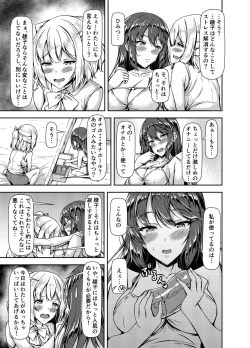 Page 5 of Kurokami LONG Futanari-chan to Jyunai SEX ga Shitaii! Part IV