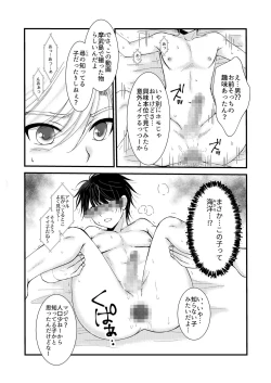 Page 4 of Oitekita Umi