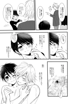 Page 61 of Oitekita Umi