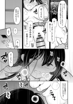 Page 183 of Junai Netorare