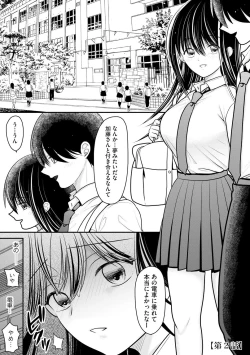 Page 29 of Junai Netorare