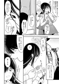 Page 32 of Junai Netorare