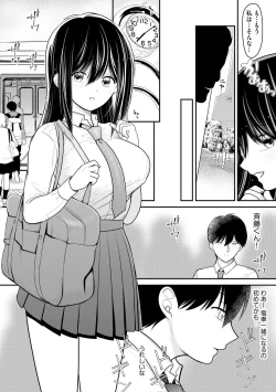 Page 8 of Junai Netorare