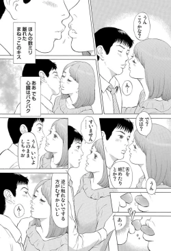 Page 10 of Hontōni Atta Danchi Tsuma no Jōji ~ Watashi o Yūwaku Shite Kudasai 1-2