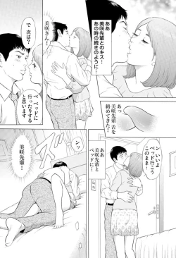 Page 11 of Hontōni Atta Danchi Tsuma no Jōji ~ Watashi o Yūwaku Shite Kudasai 1-2