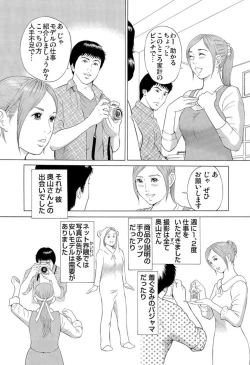 Page 31 of Hontōni Atta Danchi Tsuma no Jōji ~ Watashi o Yūwaku Shite Kudasai 1-2