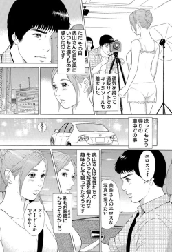 Page 32 of Hontōni Atta Danchi Tsuma no Jōji ~ Watashi o Yūwaku Shite Kudasai 1-2
