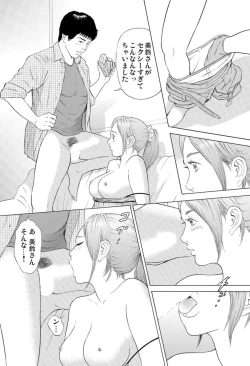 Page 43 of Hontōni Atta Danchi Tsuma no Jōji ~ Watashi o Yūwaku Shite Kudasai 1-2