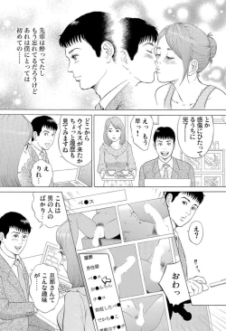 Page 6 of Hontōni Atta Danchi Tsuma no Jōji ~ Watashi o Yūwaku Shite Kudasai 1-2