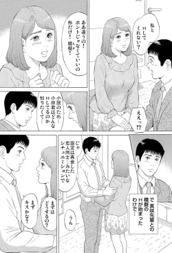Page 9 of Hontōni Atta Danchi Tsuma no Jōji ~ Watashi o Yūwaku Shite Kudasai 1-2