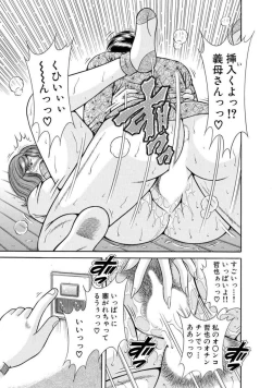 Page 37 of Mama mo Ane mo Imouto mo Mainichi 5 P Yarihoudai1-2