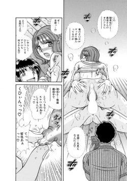 Page 40 of Mama mo Ane mo Imouto mo Mainichi 5 P Yarihoudai1-2