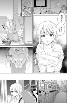 Page 30 of Saikai Osananajimi no Fukushū Ecchi ～ Ofisu de Nurasare Sōnyūrerarechau ～1-2