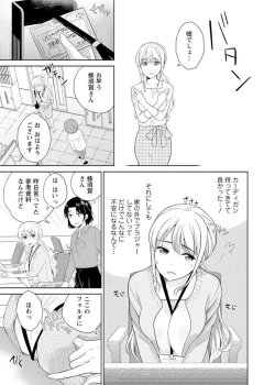 Page 38 of Saikai Osananajimi no Fukushū Ecchi ～ Ofisu de Nurasare Sōnyūrerarechau ～1-2
