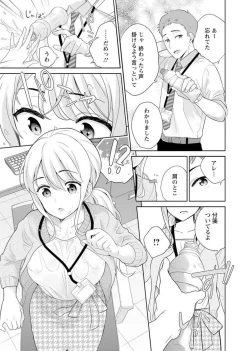 Page 40 of Saikai Osananajimi no Fukushū Ecchi ～ Ofisu de Nurasare Sōnyūrerarechau ～1-2