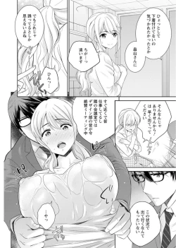 Page 43 of Saikai Osananajimi no Fukushū Ecchi ～ Ofisu de Nurasare Sōnyūrerarechau ～1-2